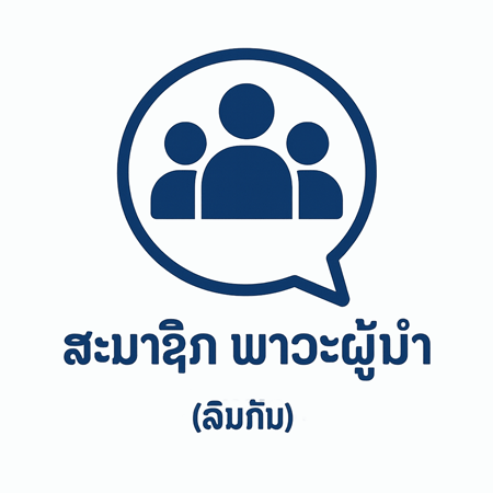 Leaders Talking Logo
